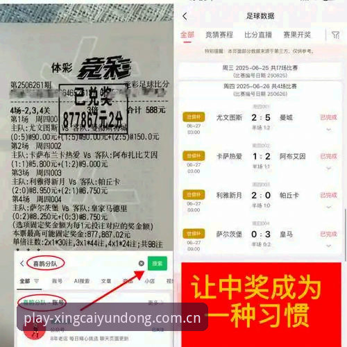 杏彩体育平台赛事模块 杏彩体育平台赛事模块v2.3.1与v3.0全面对比:数据时代的竞技新体验
