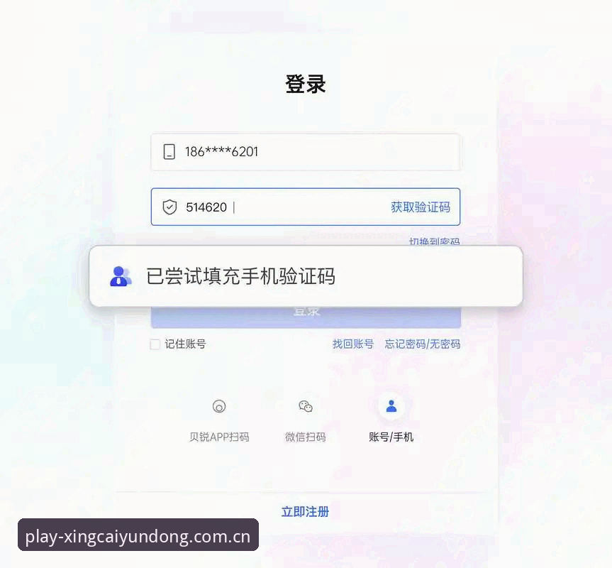 杏彩体育平台app安装 杏彩体育平台app安装实用指南:解决旧版登录失败与入口变更问题