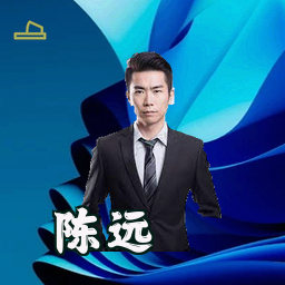 陈远