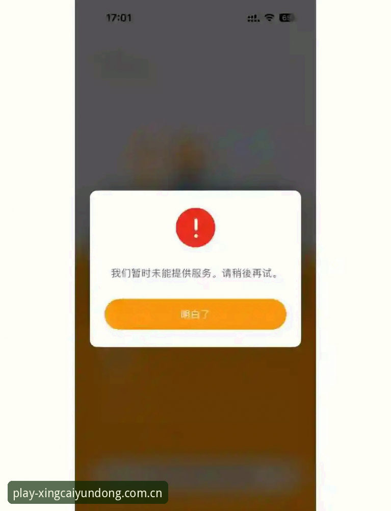 杏彩体育平台app安装 杏彩体育平台app安装实用指南:解决旧版登录失败与入口变更问题